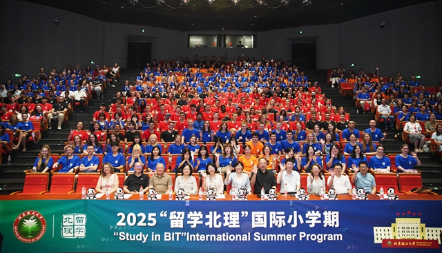 2025 'Study in BIT' International Summer Program kicks off