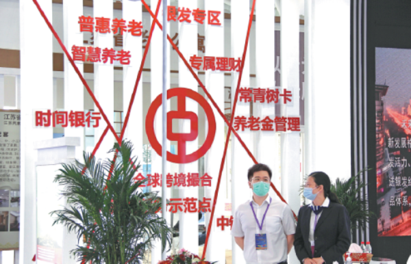 Banks around BIT Zhongguancun Campus