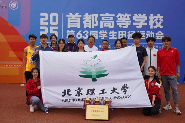 BIT achieves excellent results at 63rd Track and Field Games for Capital Universities